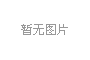舞台led显示屏的安全问题从以下方面着手